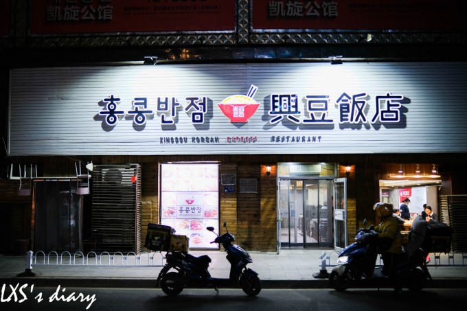 深秋与东北的碰撞丨长白山、延吉、长春、吉林 深秋与东北的碰撞丨长白山、延吉、长春、吉林