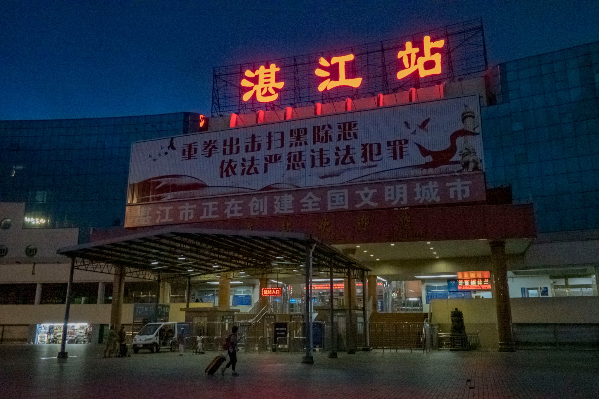 隐秘的角落,美丽的湛江