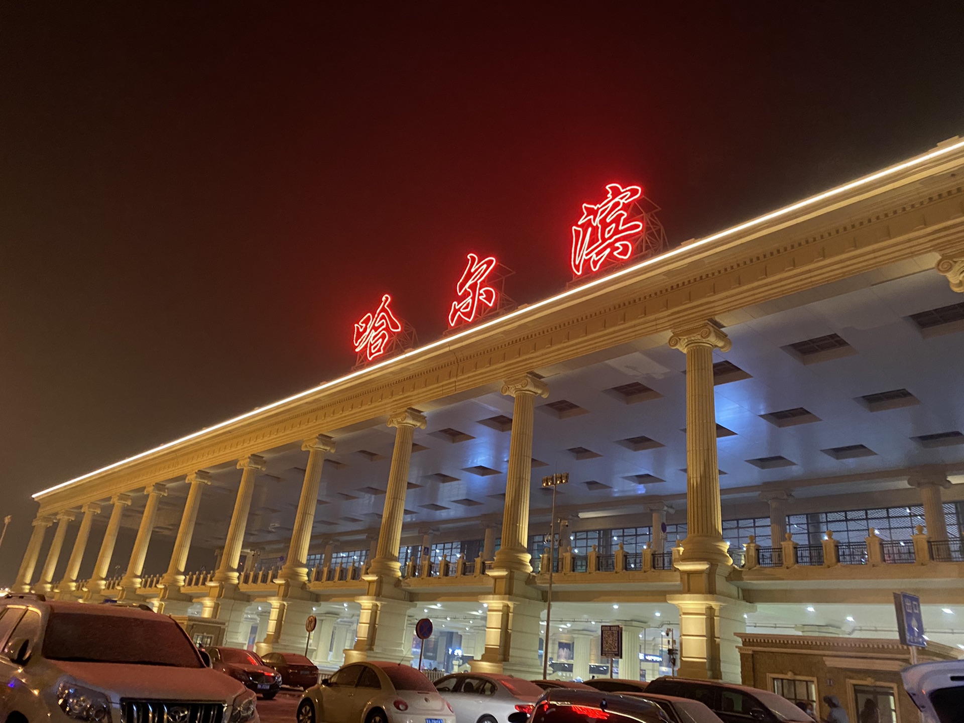 2020圣诞节游东北亚布力滑雪场二浪河雪乡哈尔滨冰雪大世界我眼中的