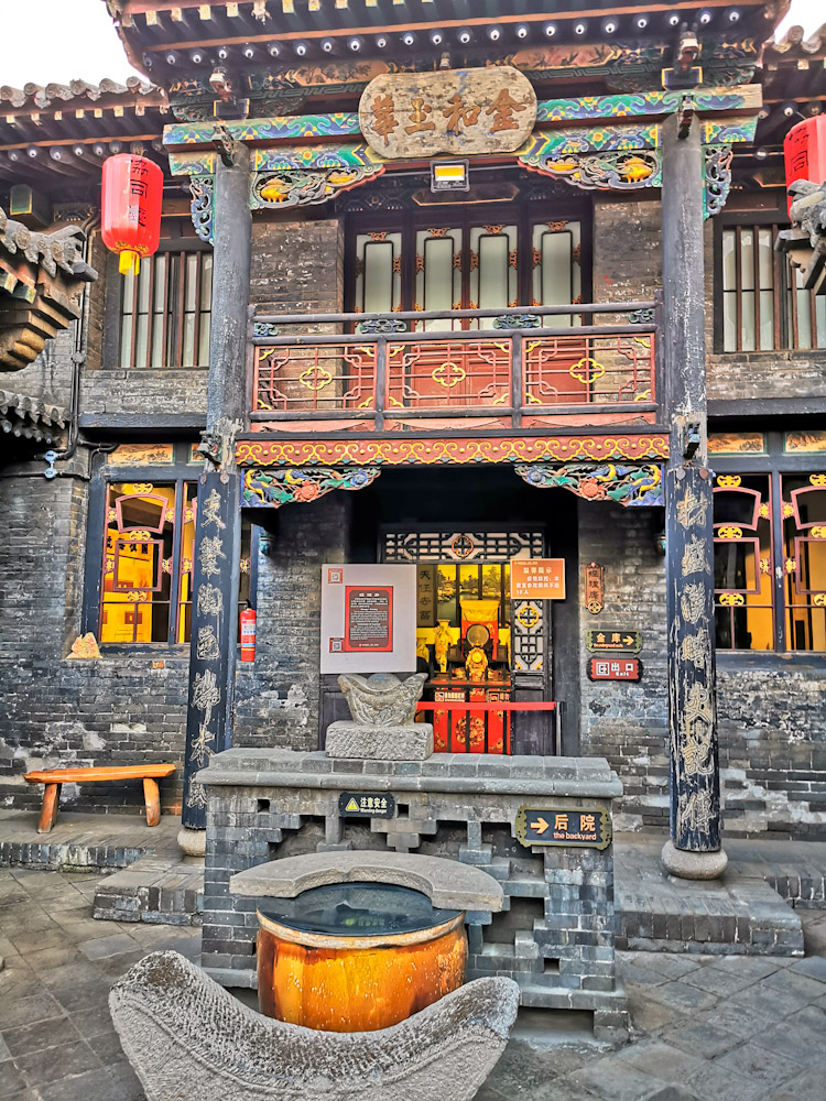 平遥古城-协同庆资料片