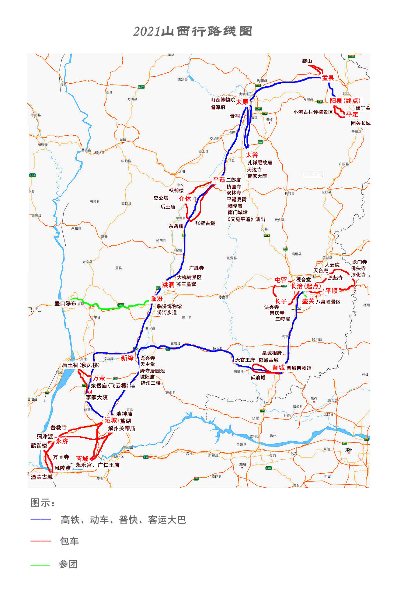 介休图片 21山西行 介休张壁古堡 东岳庙 后土庙 史公塔 袄神楼图片 马蜂窝