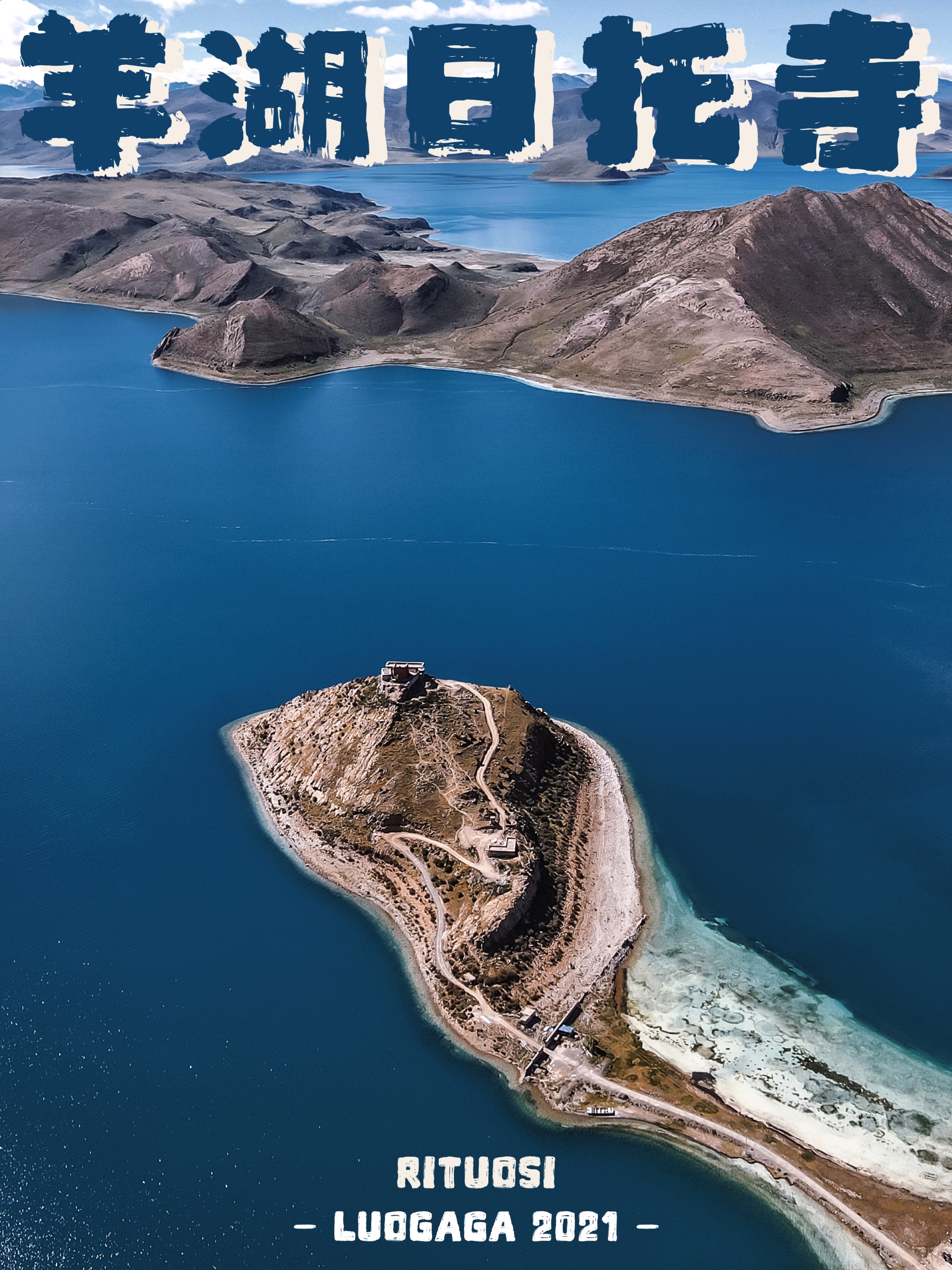 【贡嘎县景点图片】日托寺