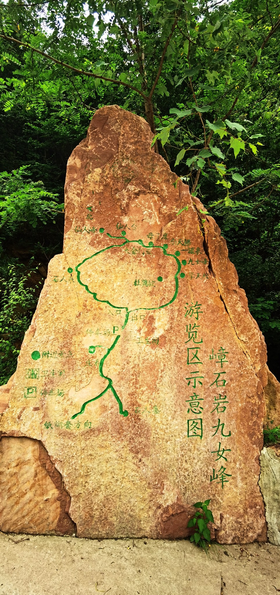 嶂石岩国家级风景名胜区嶂石岩嶂石岩嶂石岩嶂石岩嶂石岩嶂石岩嶂石岩