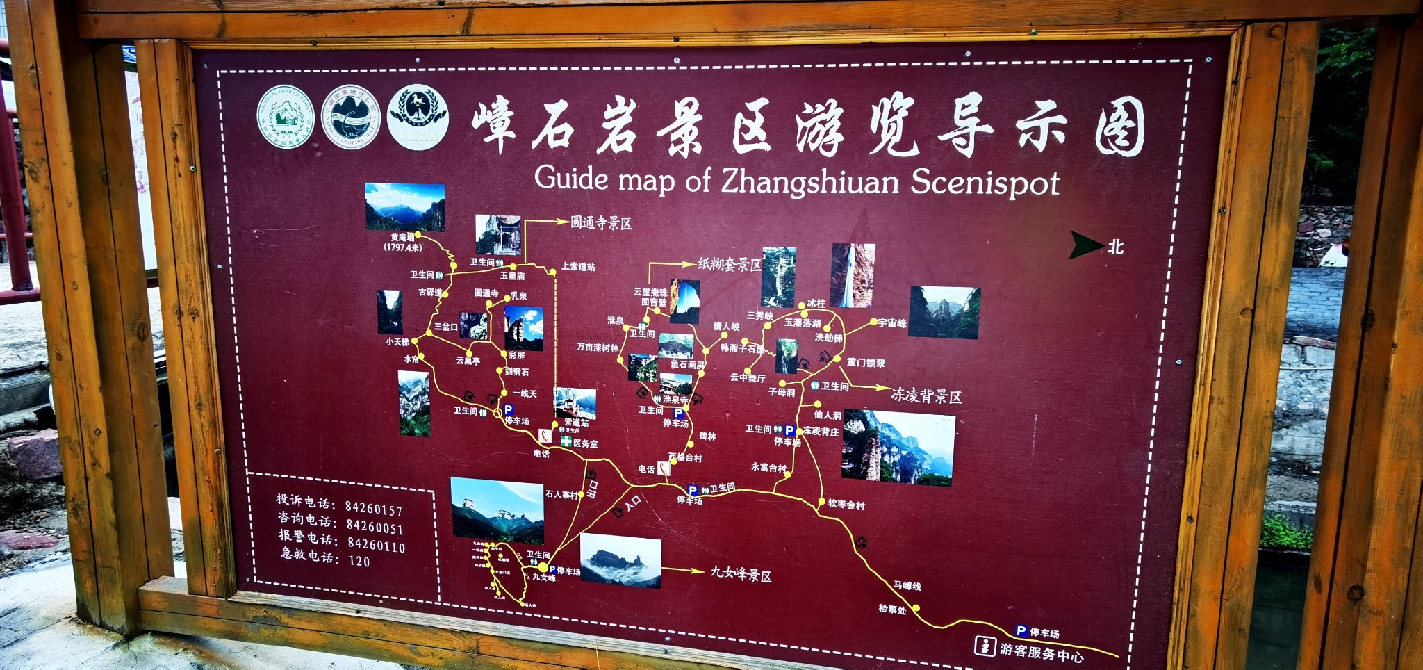 非著名阴阳山嶂石岩快乐户外徒步三日游