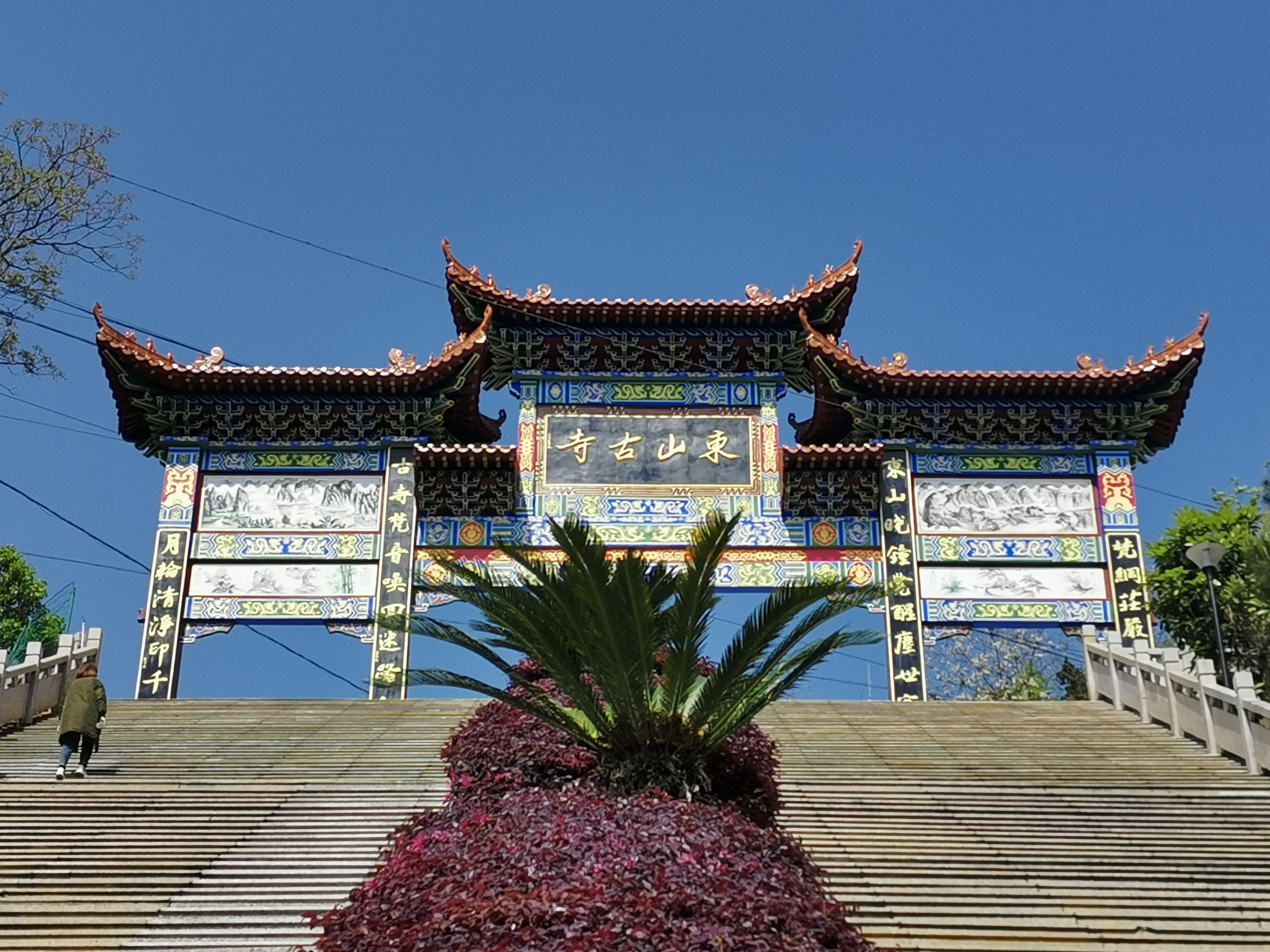 【上犹景点图片】东山寺