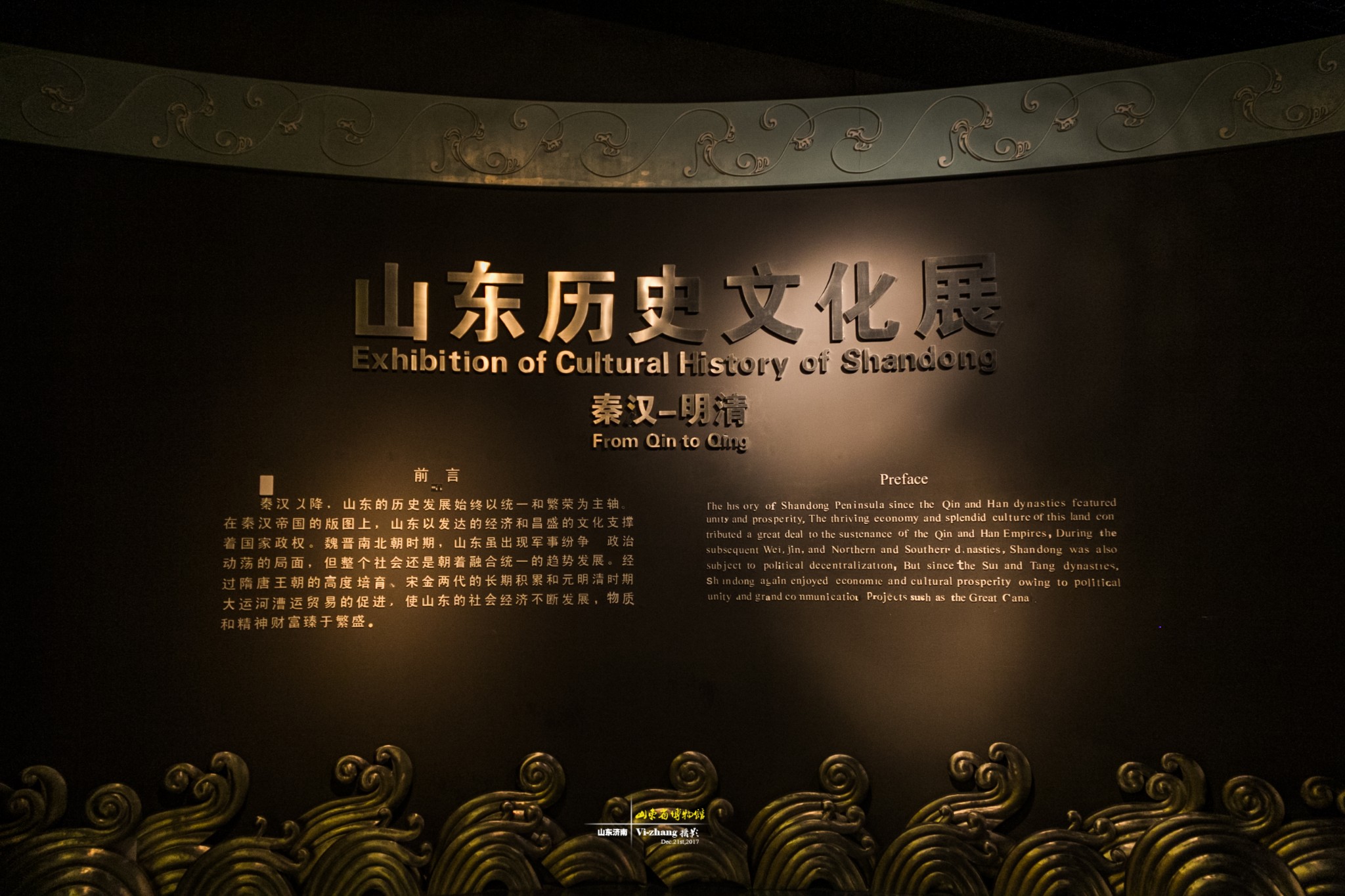 山东省博物馆 马蜂窝