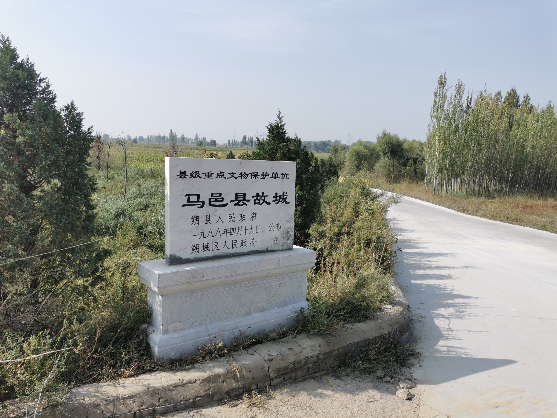 朔州行(六):马邑县故城——祖先的起源之地_游记