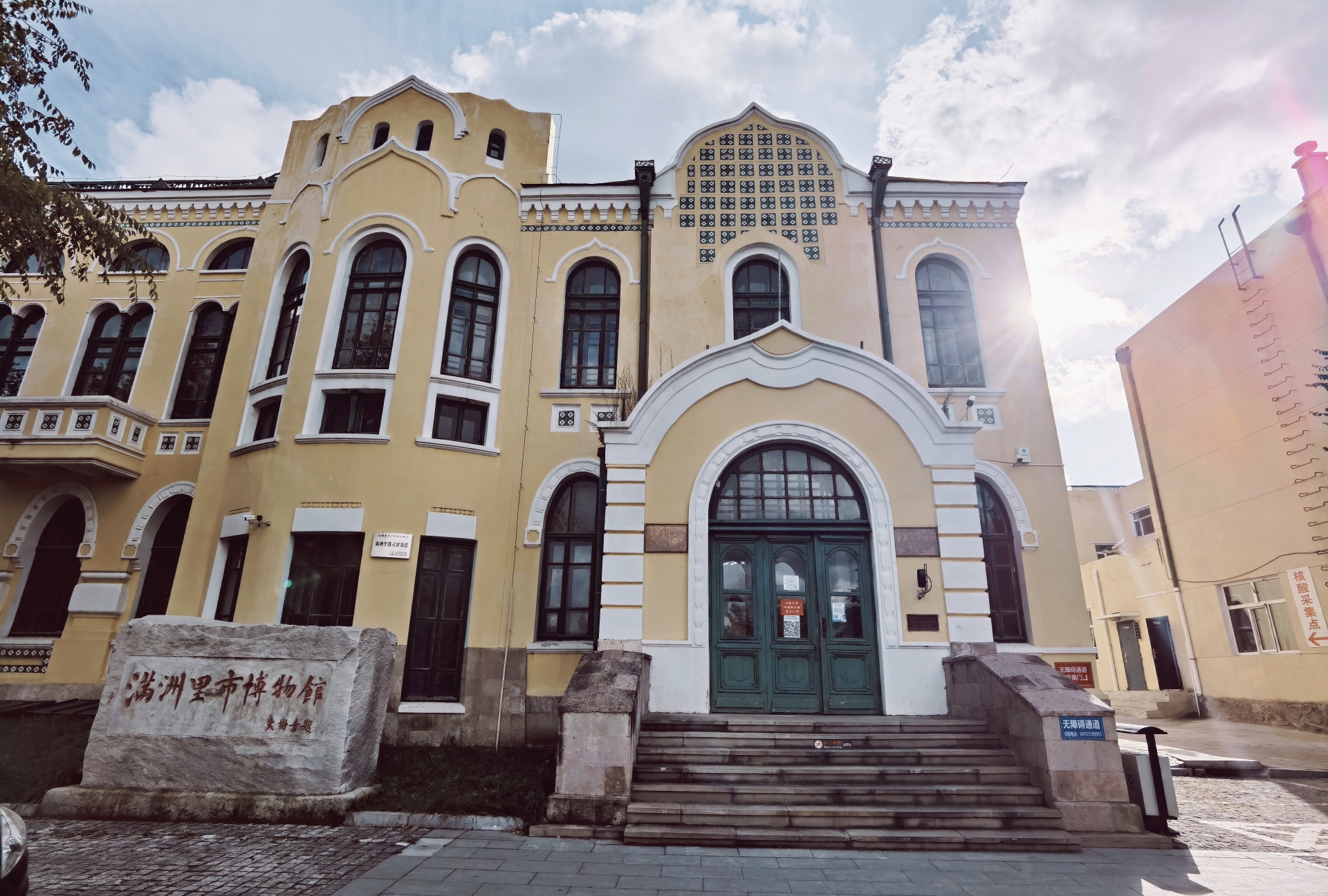 满洲里市博物馆