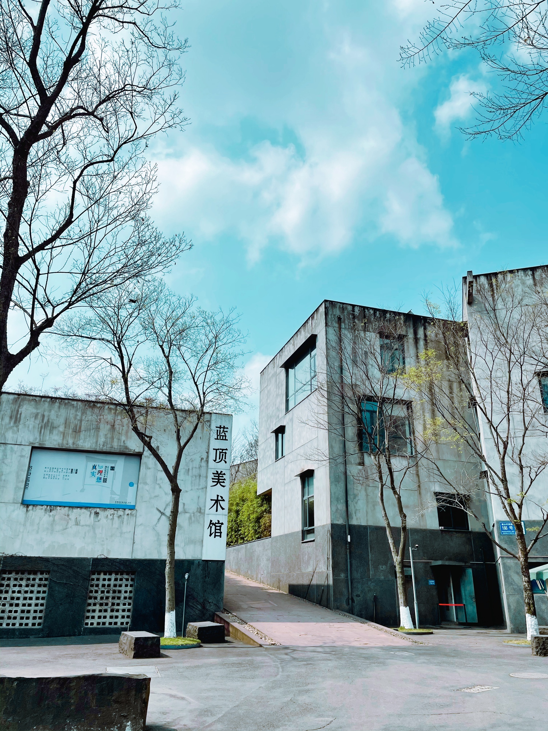 成都蓝顶艺术区