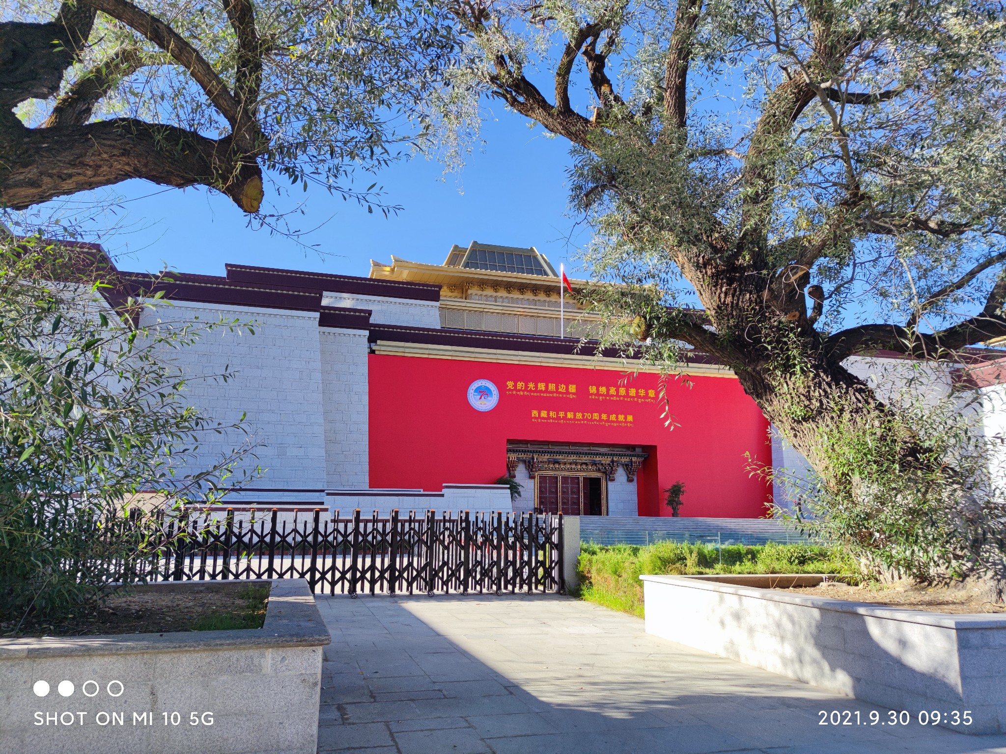 Tibet Museum