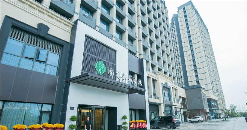 绍兴南苑新城酒店2天1晚住宿套餐(含双早 东方山水陆公园门票2张/东方