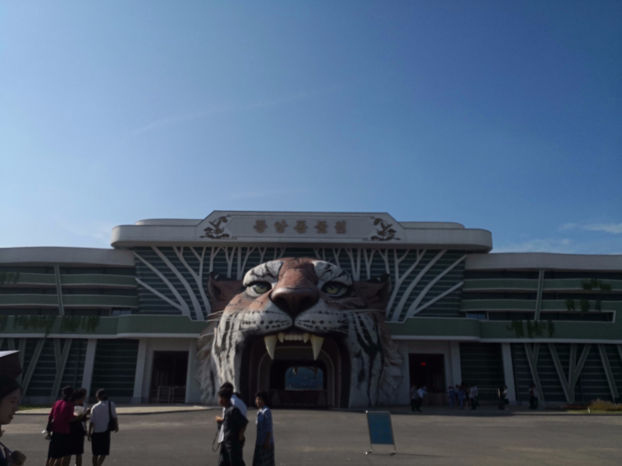 朝鲜中央动物园