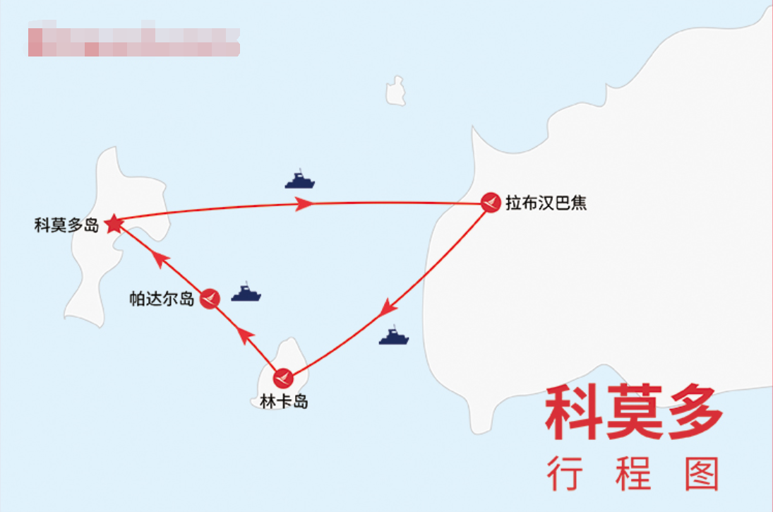 印度尼西亚科莫多岛寻龙之旅4日游(升级五星ayana酒店