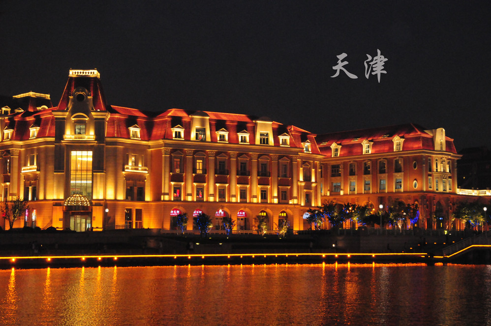 天津旅游攻略 - 马蜂窝