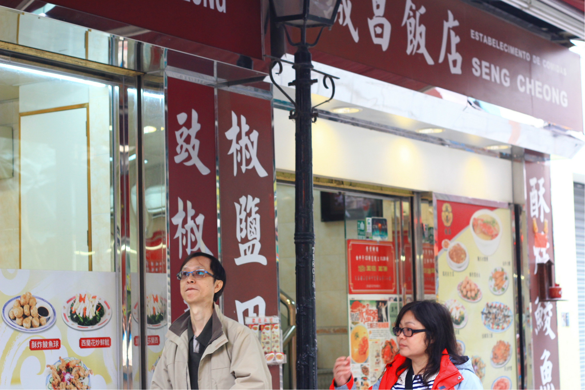 诚昌饭店(官也街店)