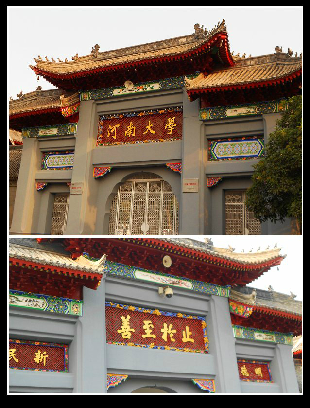 原始图片  校训"明德新民,止于至善"取自《大学》开篇:"大学之道,在明