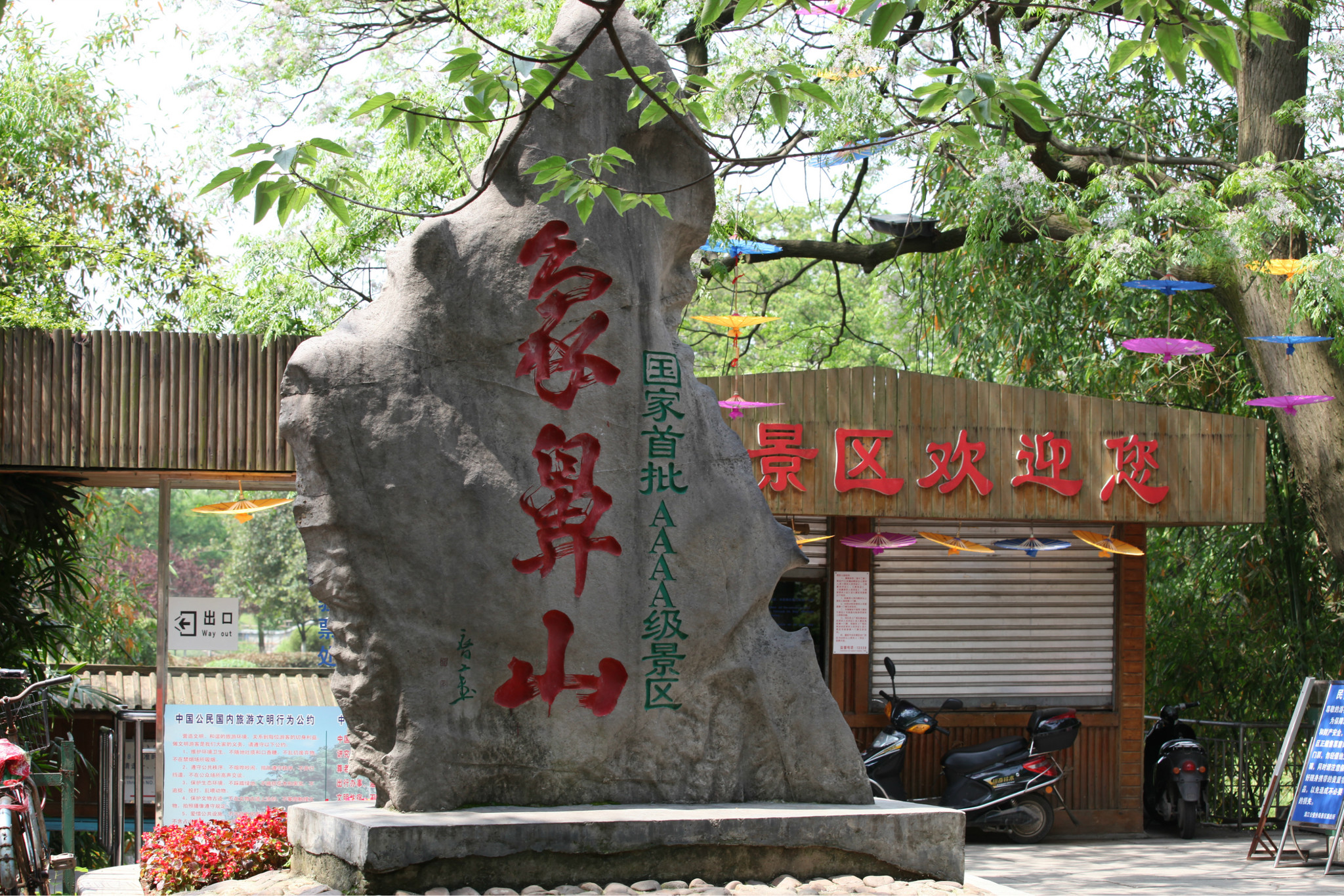 Guilin Elephant Trunk Hill