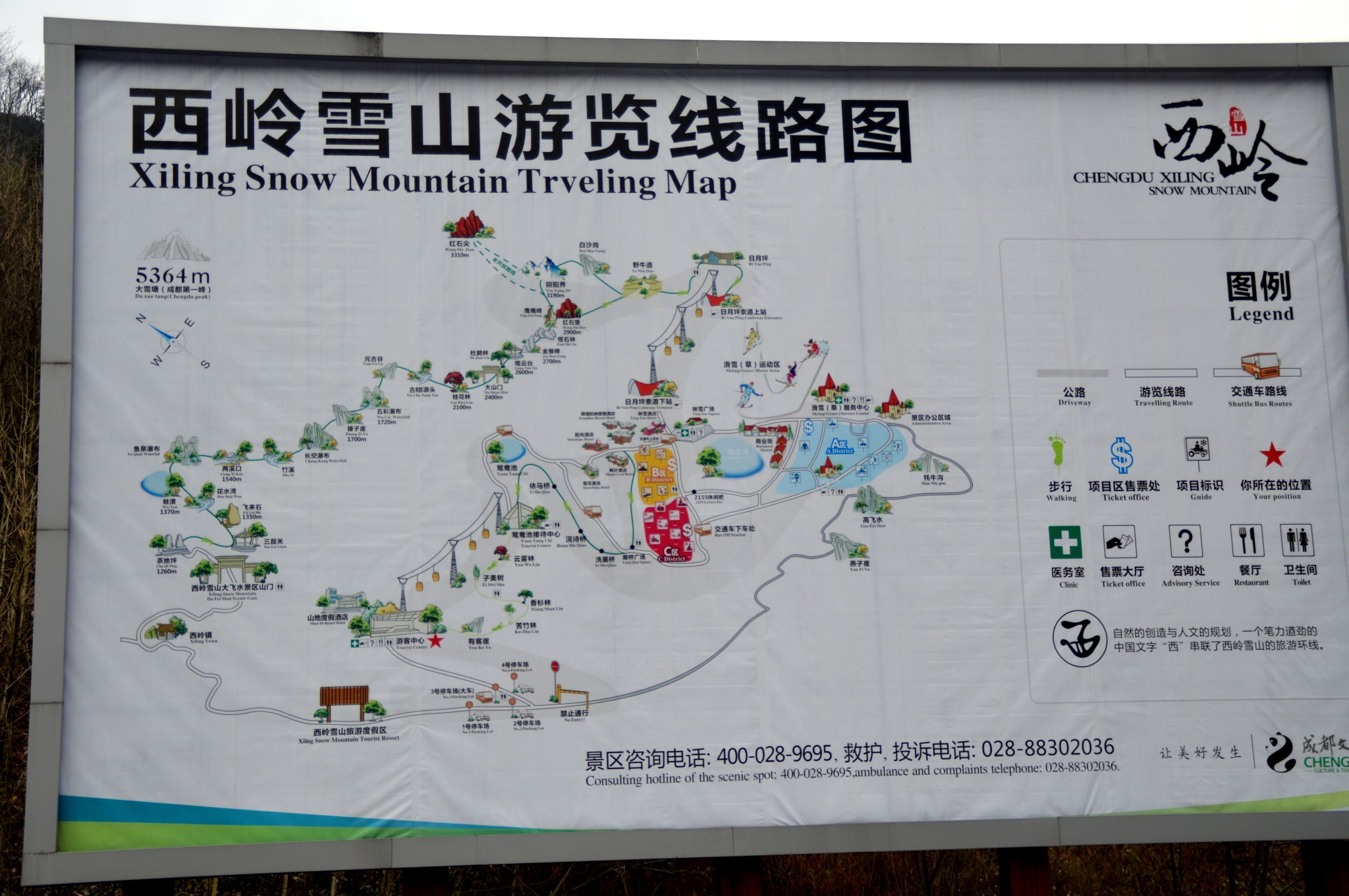 西岭雪山景区导览图图片