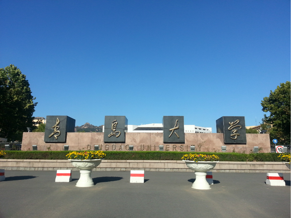 青岛大学中心校区坐落于青岛市中心的