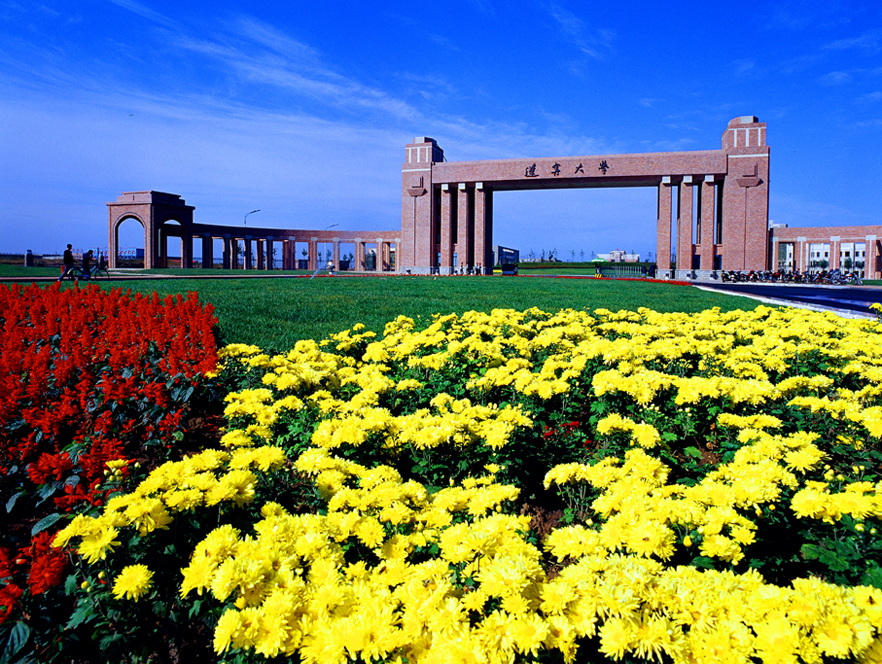 走遍辽宁66 辽宁大学