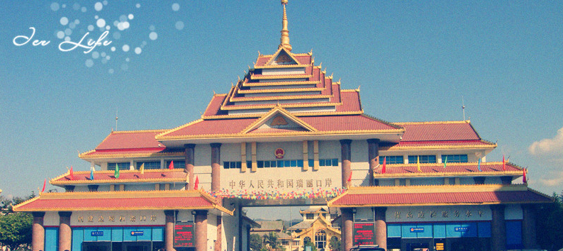 马蜂窝攻略组 查看地图    瑞丽的三面与缅甸接壤,边境线长169.