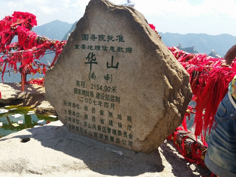 华山东峰海拔石碑图片图片