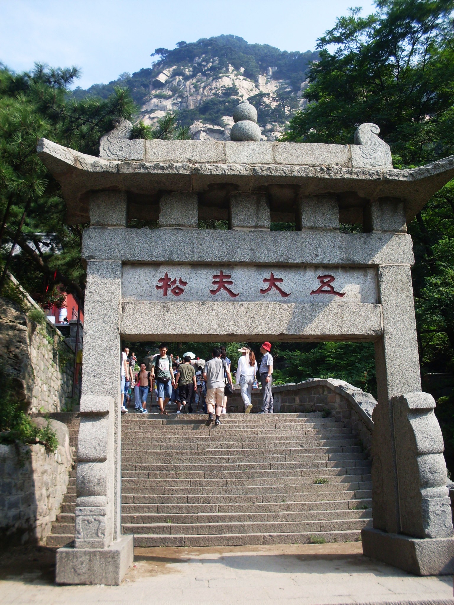 遠遊2013·曲阜·東嶽泰山