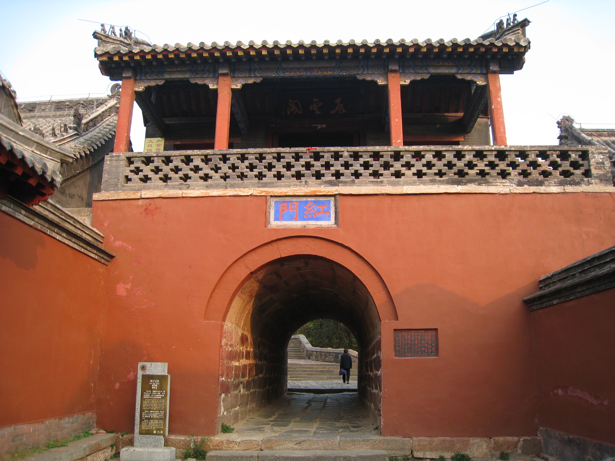               红门入口 by 泰山