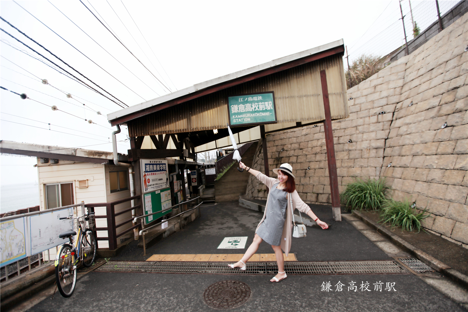 鎌倉高校前站