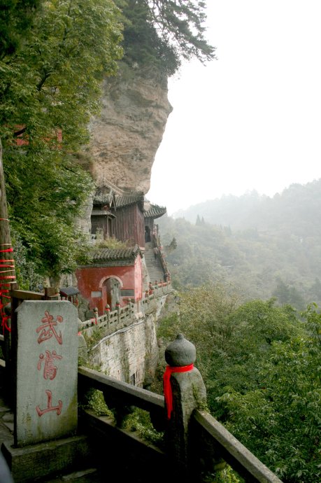 武当山飞升崖图片