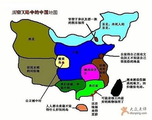 中国版的"偏见地图"出炉,你中枪了没?