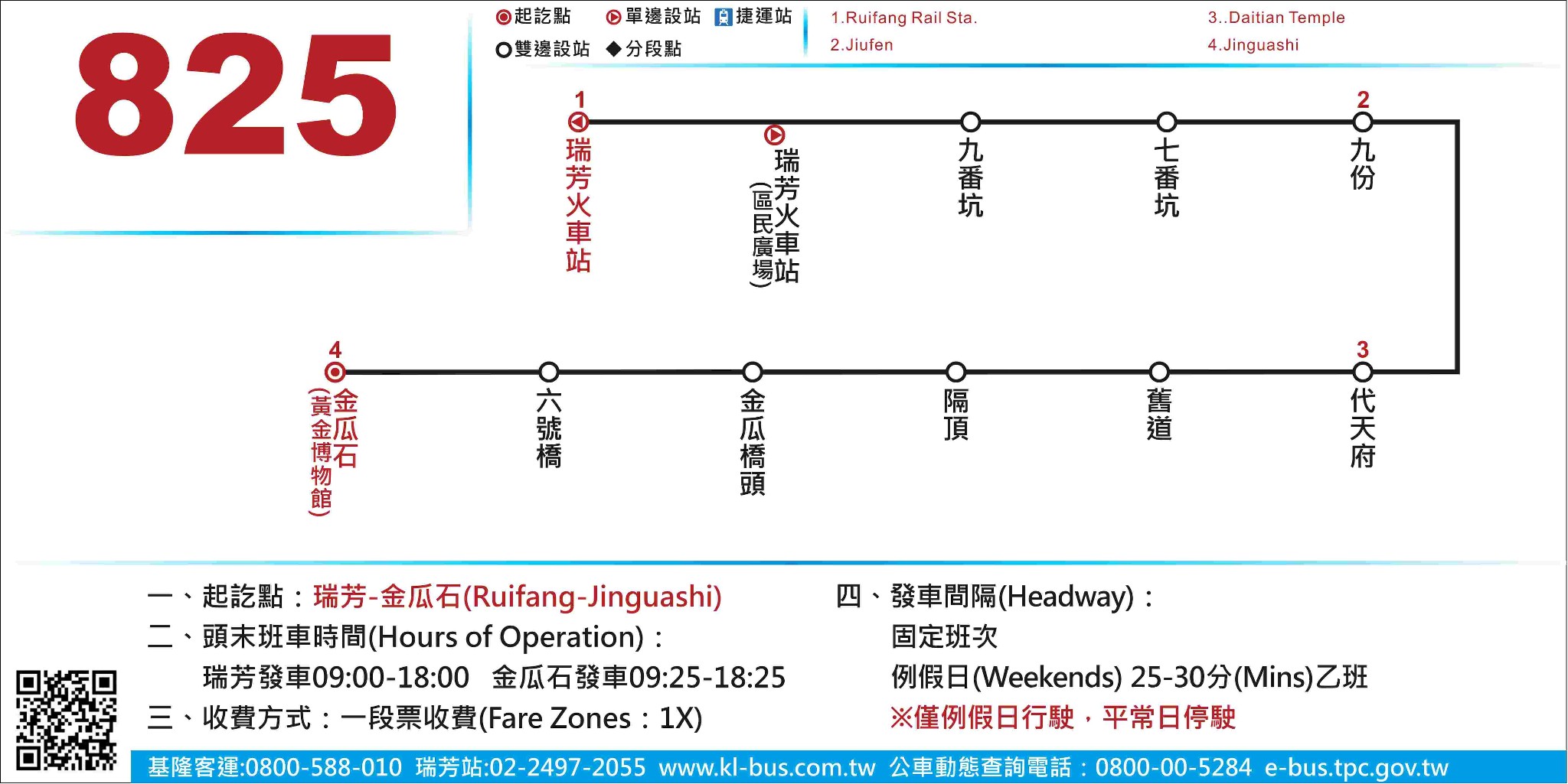 平溪車站 台灣好行平溪線老街美食景點攻略時刻表 跟著領隊sky玩 一日遊 美食 親子 景點 住宿