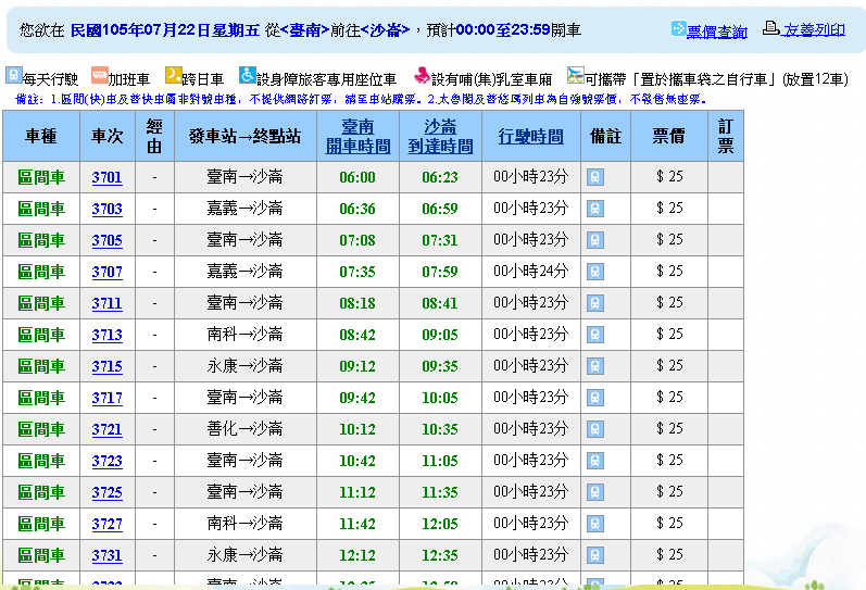 当天台南到台北桃园机场 下午一点飞机 来得及吗 马蜂窝