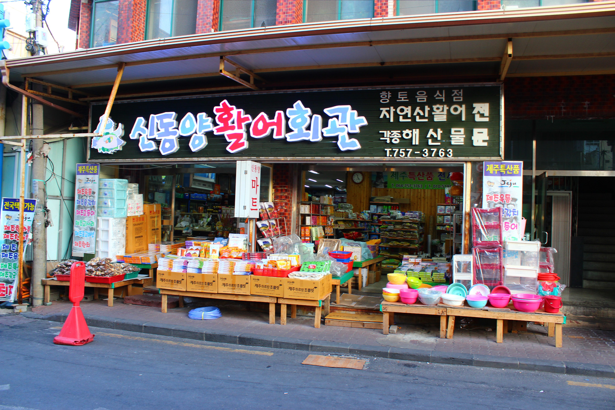 济州岛十二月单身狗吹着年末凌厉的风