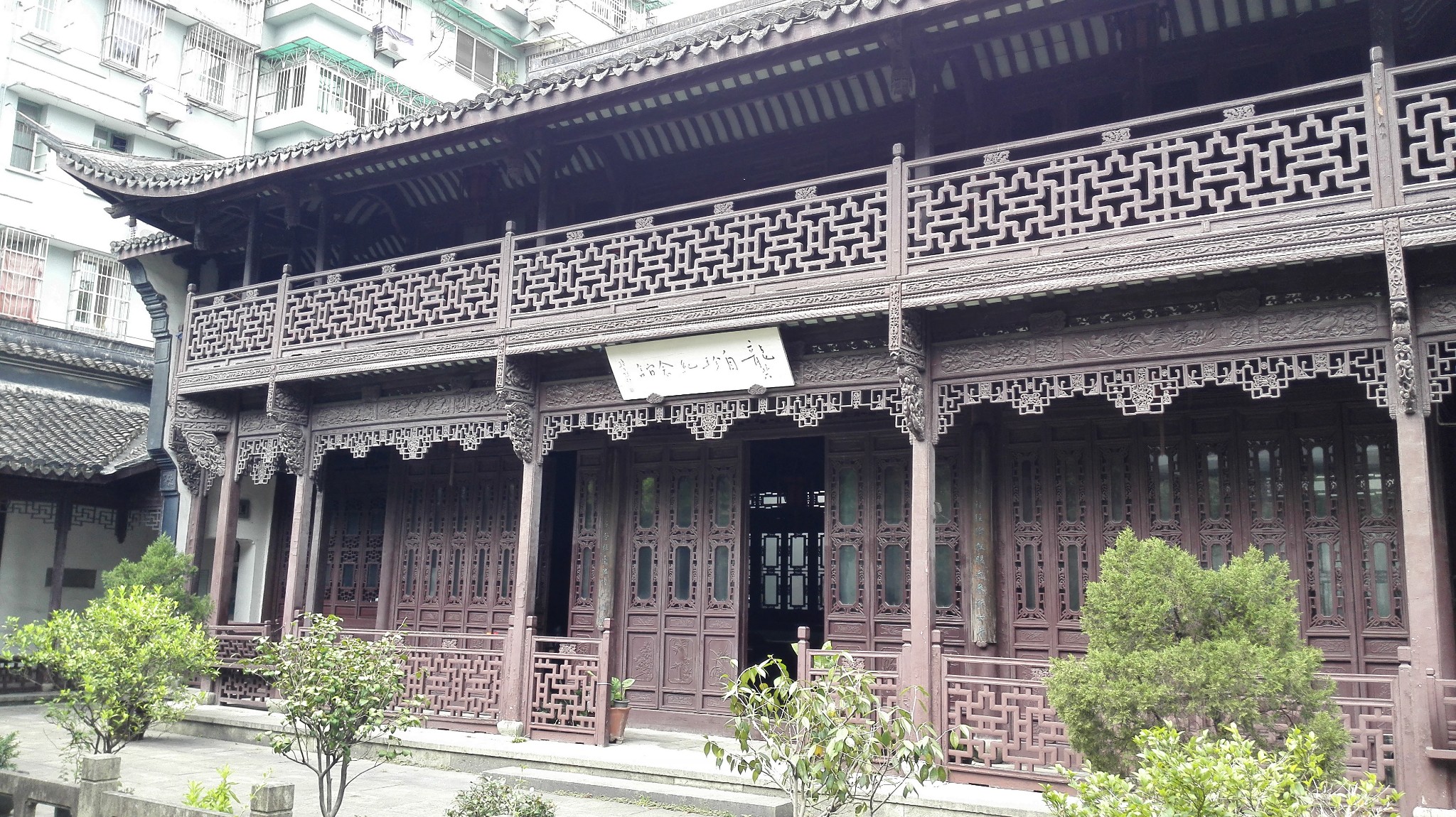 杭州上城区小米巷的龚自珍纪念馆----走遍杭州