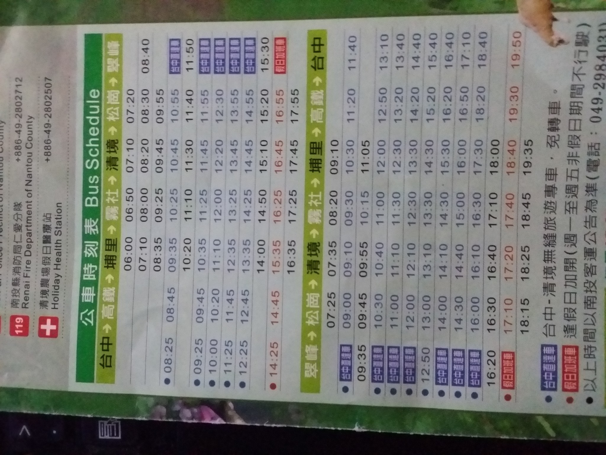 从垦丁去台南再去清境农场 第二天从清境农场去妖怪村再回台中 需要住一晚吗 还是可 马蜂窝