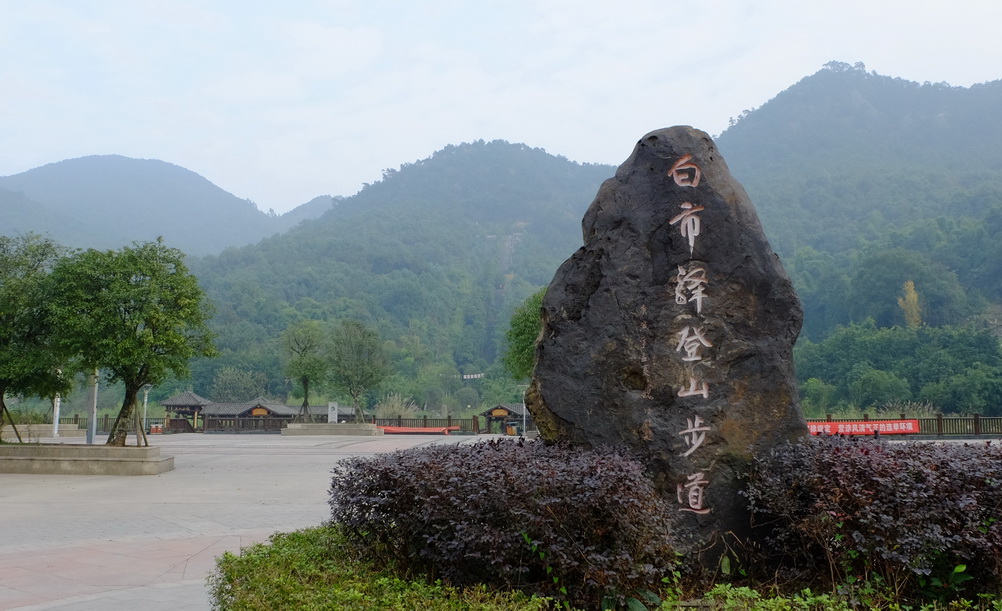 重慶白市驛森林公園,重慶旅遊攻略 - 馬蜂窩