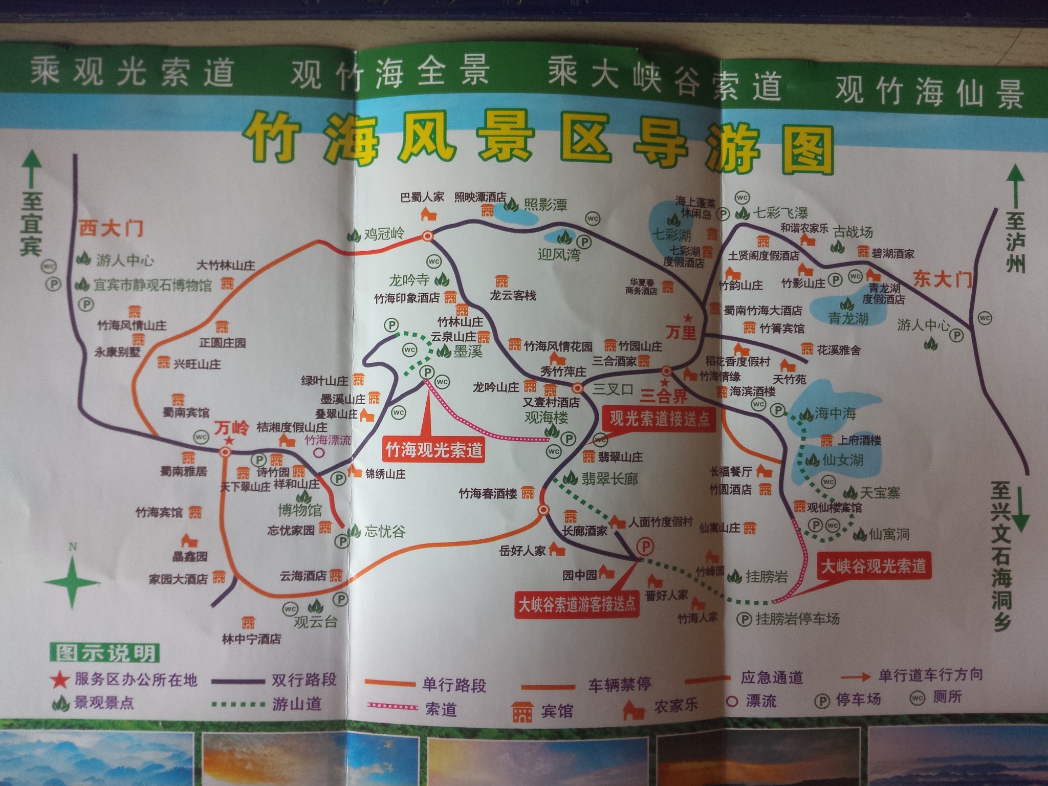 不再单身的竹海 石海 反正都是海图片47,宜宾旅游景点,风景名胜 - 马
