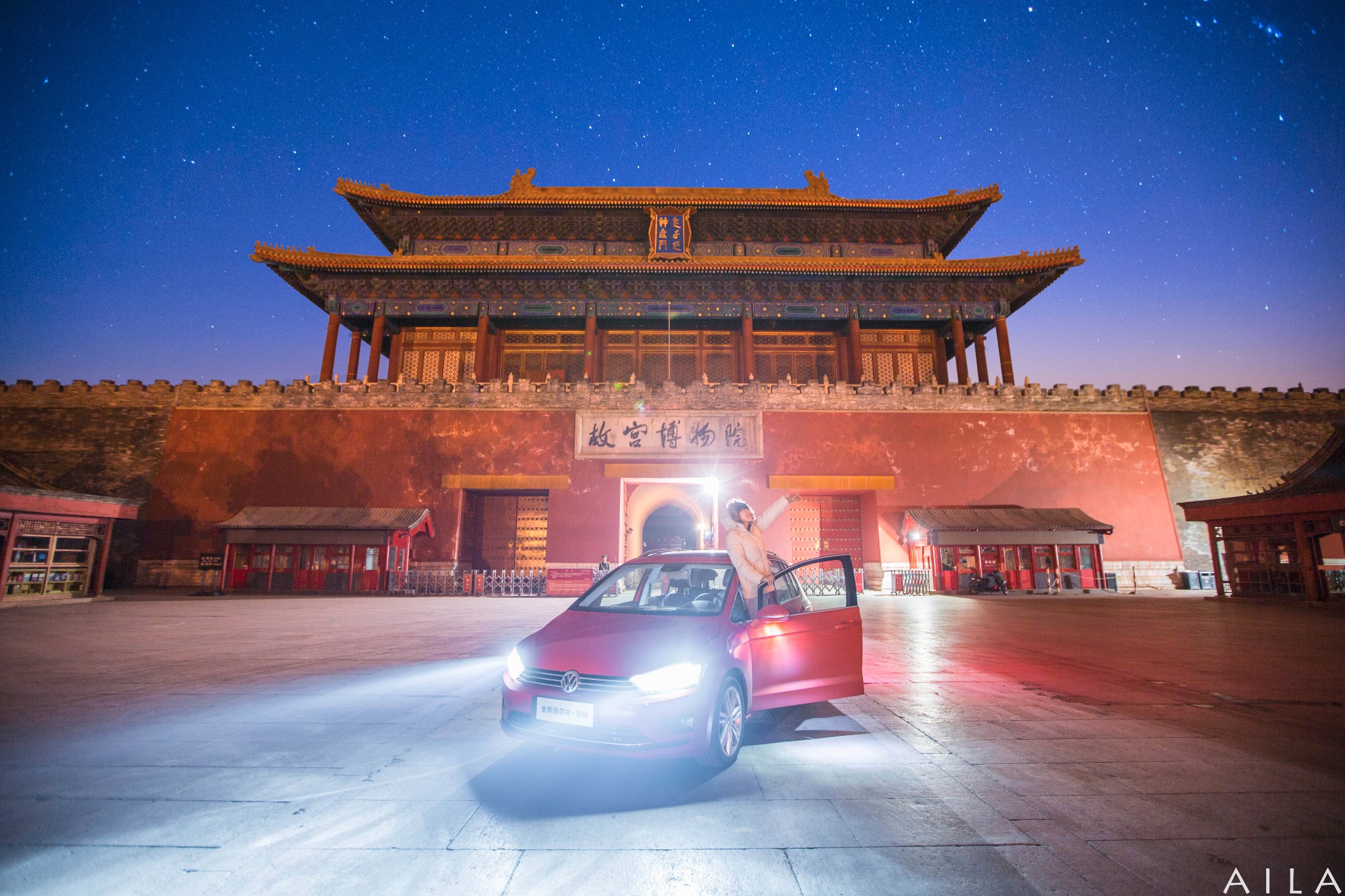 一路向东 随心嘉旅_游记
